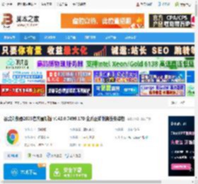 谷歌浏览器电脑版下载 谷歌浏览器2025官方最新版 v143.0.7499.170 全系正式版离线安装包 下载-脚本之家