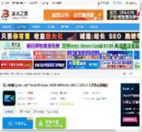 威力导演电脑免费下载 威力导演CyberLink PowerDirector 2026 Ultimate v24.0.1216.0 中文免费旗舰版 下载-脚本之家