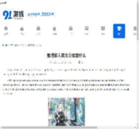 星塔旅人英文介绍是什么-星塔旅人英文介绍有哪些 - 91手游网