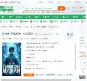 综漫：开局神灵种，加入聊天群！_萝了个卜小说_全本小说下载_飞卢小说网