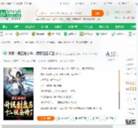 洪荒：我巫族小兵，提取祖巫精血_别叫我江江江囡小说_全本小说下载_飞卢小说网