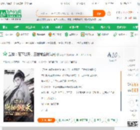 武侠：在下景天，三世被金榜曝光_第三帅小说_全本小说下载_飞卢小说网