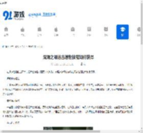 深渊之潮远古遗物技能如何获得-深渊之潮远古遗物技能获取方法介绍 - 91手游网