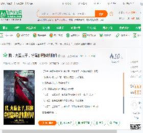 我，大秦太子，扮演剑魔瞬秒荆轲_大秦二世小说_全本小说下载_飞卢小说网