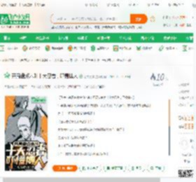 开局盘点木叶十大忍者，吓懵博人_忍界剪辑小说_全本小说下载_飞卢小说网