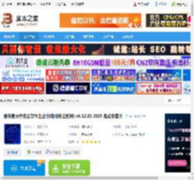 天守安全企业版下载 奇安信天守安全软件企业版(电脑安全软件) v6.12.85.2025 免费安装版 下载-脚本之家