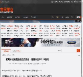 蜜雪冰城美国首店正式开业：招牌冰淇淋1.19美元 _ 游民星空 GamerSky.com