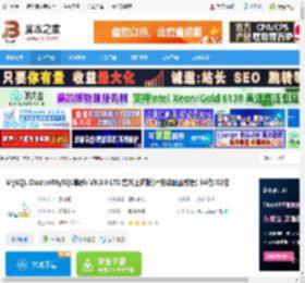 MySQL Cluster免费下载 MySQL Cluster(MySQL集群) V9.5.0 LTS 官方正式版(附安装配置教程) 64位/32位 下载-脚本之家