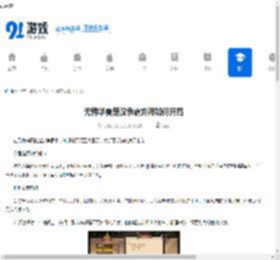 无悔华夏楚汉争霸刘邦如何开局-无悔华夏楚汉争霸刘邦开局方法 - 91手游网