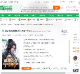 综武大明:截胡变强从庆余年开始_云星海小说_全本小说下载_飞卢小说网
