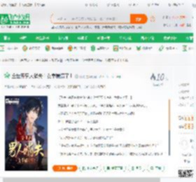 全世界男人消失！女拳崩溃了！_韩狗小说_全本小说下载_飞卢小说网