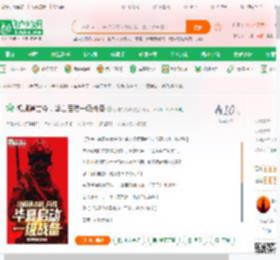 视频通古今，华夏启动一级战备_我吃铁板烧小说_全本小说下载_飞卢小说网