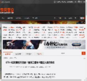 GTA 6延期真相不简单？前员工揭秘:R星陷入组织危机 _ 游民星空 GamerSky.com