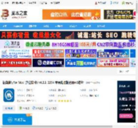 招商随行mac版下载 招商随行for Mac (办公软件) v4.3.1-2234 苹果电脑版适用m1芯片 下载-脚本之家