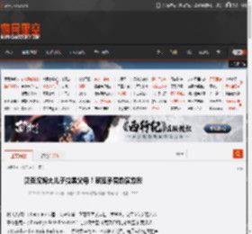 贝克汉姆大儿子拉黑父母！家庭矛盾愈演愈烈 _ 游民星空 GamerSky.com