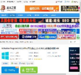 Win11激活工具下载 Activation Program(win11/office持久授权工具) v1.16.1 汉化免费绿色版 x64 下载-脚本之家