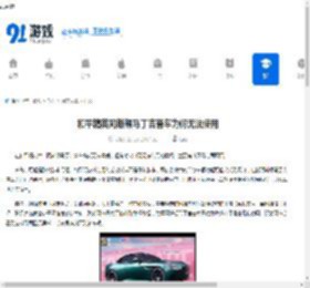 和平精英阿斯顿马丁吉普车为何无法使用-和平精英阿斯顿马丁吉普车不能使用的缘由 - 91手游网