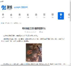 明末渊虚之羽火器原型是什么-明末渊虚之羽火器原型考据 - 91手游网