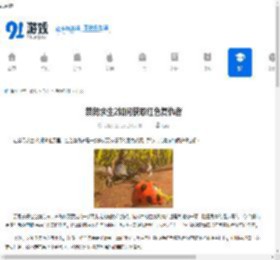 禁闭求生2如何获取红色复仇者-禁闭求生2红色复仇者获取方法 - 91手游网