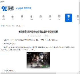 重返未来1999谋杀始于清晨第十关通关攻略-重返未来1999谋杀始于清晨第十关怎么通关 - 91手游网