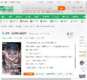 综漫：从日常开始种神树！_渣茶小说_全本小说下载_飞卢小说网