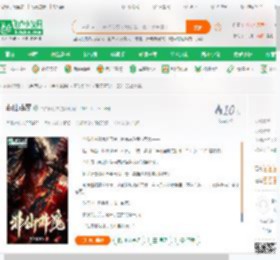 非仙非魔_今夕复何夕小说_全本小说下载_飞卢小说网