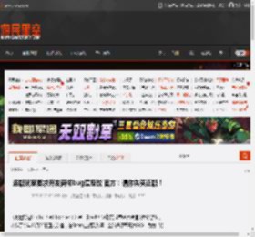 盗版玩家要求开发商修bug遭反驳 官方：请你先买正版！ _ 游民星空 GamerSky.com
