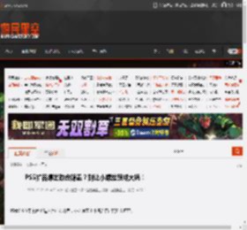 PS5扩容爆出致命隐患？别让小螺丝酿成大祸！ _ 游民星空 GamerSky.com