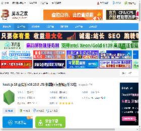 Node.js18官方下载 Node.js 18 正式版 v18.20.8 LTS 安装版 绿色解压版 32位 下载-脚本之家
