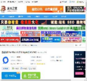 金山协作MAC版下载 金山协作 for Mac v5.37.0 <strong>APP</strong>le版 M1/M2 下载-脚本之家