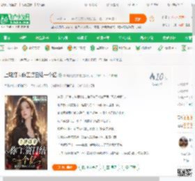 上班打卡你工资日结一个亿_精神紧绷的快龙小说_全本小说下载_飞卢小说网