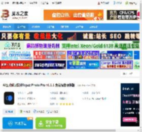 Topaz Photo Pro中文下载 AI图片降噪软件Topaz Photo Pro v1.1.1 免费绿色便携版 下载-脚本之家