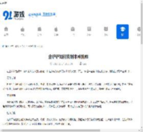 金铲铲如何克制半神狗熊-金铲铲克制半神狗熊的方法 - 91手游网