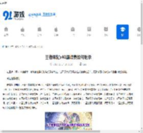 王者荣耀s40巅峰赛如何继承-王者荣耀s40巅峰赛继承规则 - 91手游网