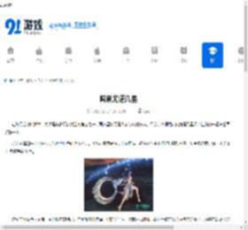 鸣潮尤诺几星-鸣潮尤诺星级是多少 - 91手游网