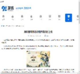 崩坏星穹铁道丹恒腾荒何时上线-崩坏星穹铁道丹恒腾荒推出时间 - 91手游网