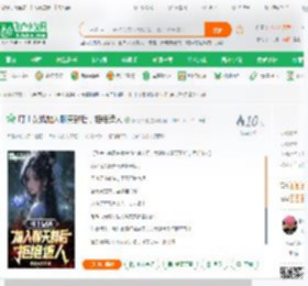 叮！女娲加入聊天群后，拒绝造人_信鸽天榜小说_全本小说下载_飞卢小说网