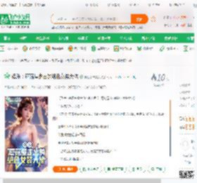 娱乐：蘑菇屋走出的绝色女装大佬_向往都市美女小说_全本小说下载_飞卢小说网