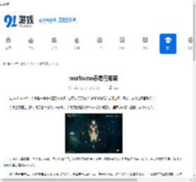 warframe赤毒在哪刷-warframe赤毒的刷取地点 - 91手游网