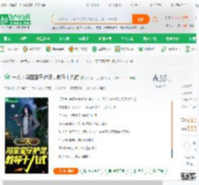 一人：冯宝宝守护灵，教导十八式_活出第二世小说_全本小说下载_飞卢小说网