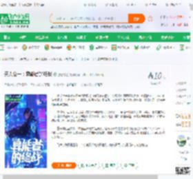 天人合一：异能者的终战_悠悠夢醒小说_全本小说下载_飞卢小说网