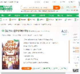 四合院从小日子投降前夕开始_半步成仙小说_全本小说下载_飞卢小说网