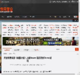 开放世界生存《迷雾计划》上架Steam 现已开放Demo试玩 _ 游民星空 GamerSky.com