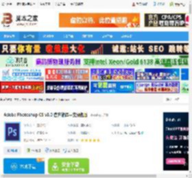 Photoshop8.0下载 Adobe Photoshop CS v8.0 官方简体中文绿色版 下载-脚本之家