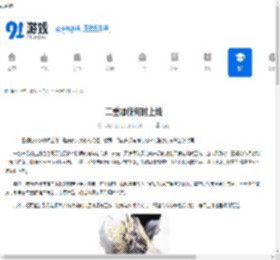 二重螺旋何时上线-二重螺旋上线时间是什么时候 - 91手游网