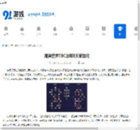 魔兽世界TBC法师T天赋如何-魔兽世界TBC法师T天赋怎么样 - 91手游网