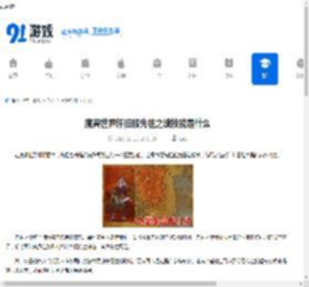 魔兽世界怀旧服先祖之魂技能是什么-魔兽世界怀旧服先祖之魂技能有哪些 - 91手游网