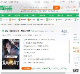 综武：盘点修仙法，嬴政心态崩了_大梦春梦小说_全本小说下载_飞卢小说网