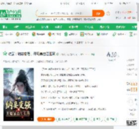 综武：纳妾变强，开局暴击江玉燕_十分触手怪小说_全本小说下载_飞卢小说网