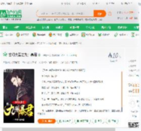 玄幻大秦之九州暴君_十年磨一剑小说_全本小说下载_飞卢小说网